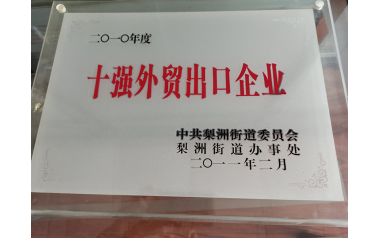 荣誉