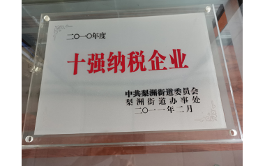 荣誉