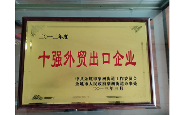 荣誉