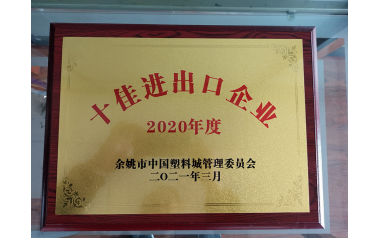荣誉
